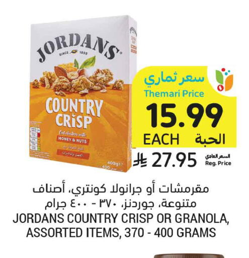 available at Tamimi Market in KSA, Saudi Arabia, Saudi - Buraidah