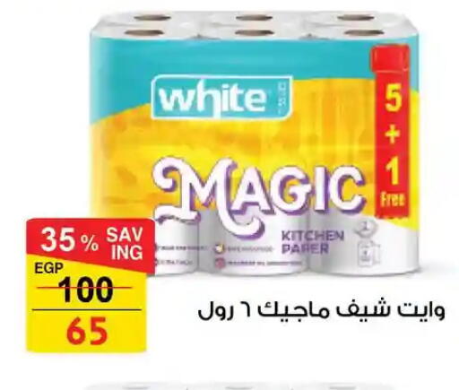 available at فتح الله in Egypt - القاهرة