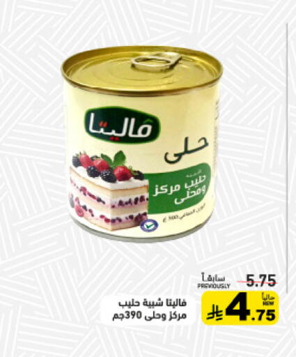 available at Aswaq Ramez in KSA, Saudi Arabia, Saudi - Tabuk