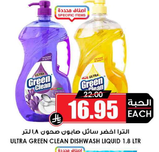 available at أسواق النخبة in مملكة العربية السعودية, السعودية, سعودية - سكاكا