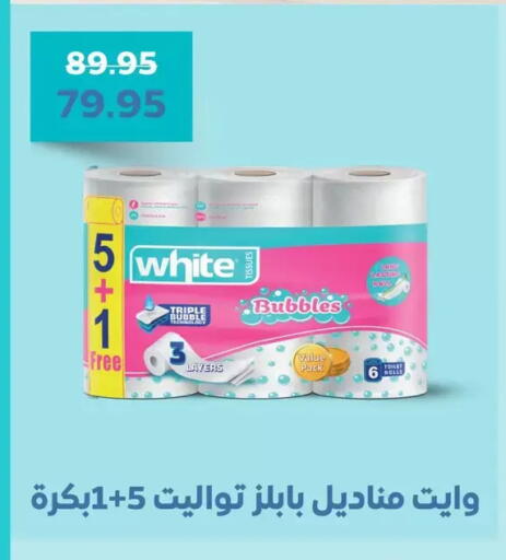 available at جيان مصر in Egypt - القاهرة