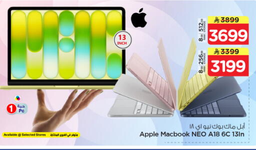 Apple available at نستو in مملكة العربية السعودية, السعودية, سعودية - المجمعة