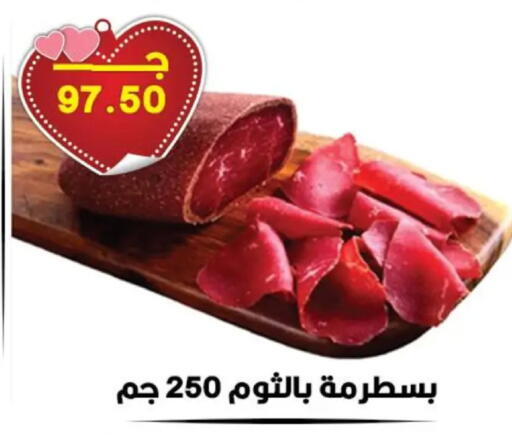 available at هايبر القدس in Egypt - القاهرة