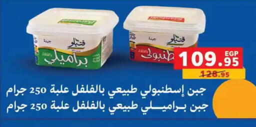 available at بنده in Egypt - القاهرة