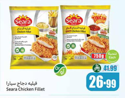 available at أسواق عبد الله العثيم in مملكة العربية السعودية, السعودية, سعودية - الخرج