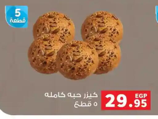 available at Panda  in Egypt - Cairo
