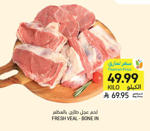 available at Tamimi Market in KSA, Saudi Arabia, Saudi - Buraidah