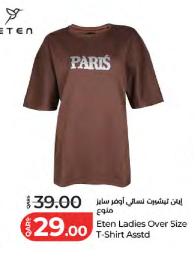 available at لولو هايبرماركت in قطر - الشحانية