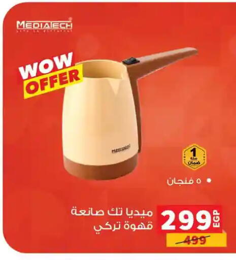available at Panda  in Egypt - Cairo