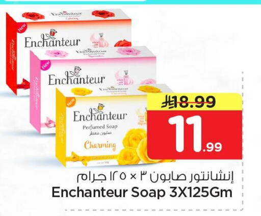 available at نستو in مملكة العربية السعودية, السعودية, سعودية - الخبر‎