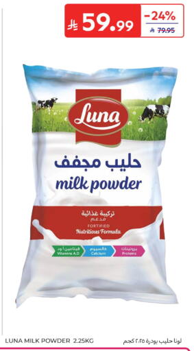 available at Carrefour in KSA, Saudi Arabia, Saudi - Sakaka