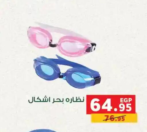 available at بنده in Egypt - القاهرة