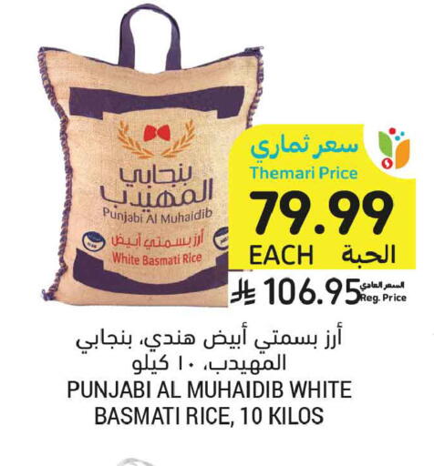 available at Tamimi Market in KSA, Saudi Arabia, Saudi - Buraidah