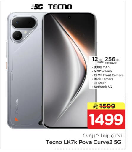 available at Nesto in KSA, Saudi Arabia, Saudi - Buraidah