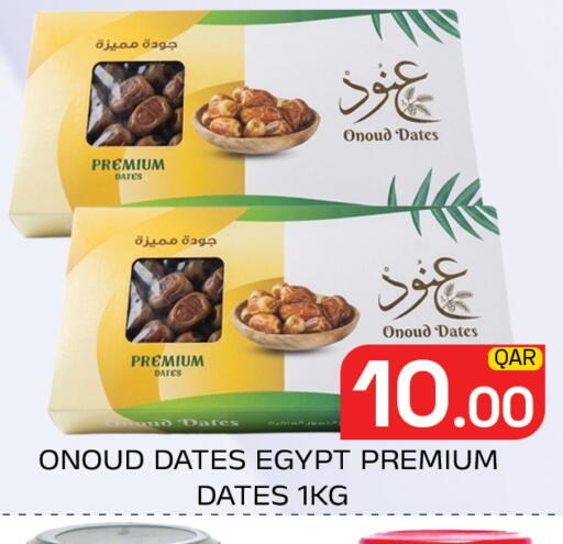 available at مجلس هايبرماركت in قطر - الدوحة