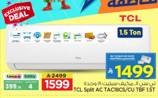 available at Nesto in KSA, Saudi Arabia, Saudi - Buraidah