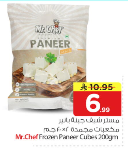 available at نستو in مملكة العربية السعودية, السعودية, سعودية - بريدة