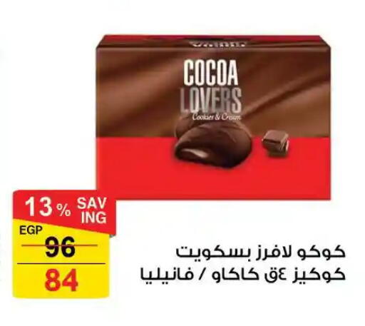 available at فتح الله in Egypt - القاهرة