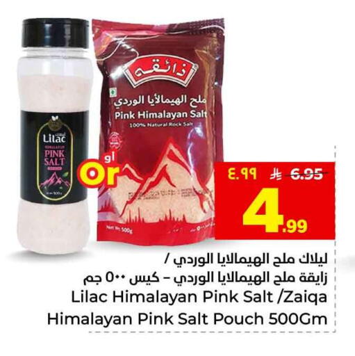 available at هايبر الوفاء in مملكة العربية السعودية, السعودية, سعودية - الطائف