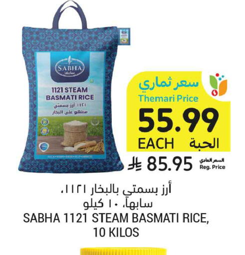 available at أسواق التميمي in مملكة العربية السعودية, السعودية, سعودية - الخبر‎