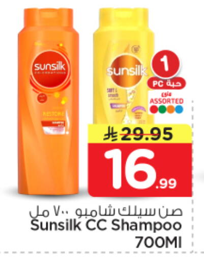 available at Nesto in KSA, Saudi Arabia, Saudi - Al-Kharj