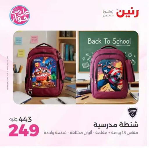 available at Raneen in Egypt - Cairo