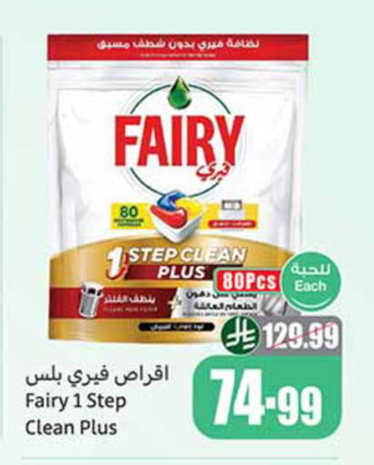 available at أسواق عبد الله العثيم in مملكة العربية السعودية, السعودية, سعودية - الخرج