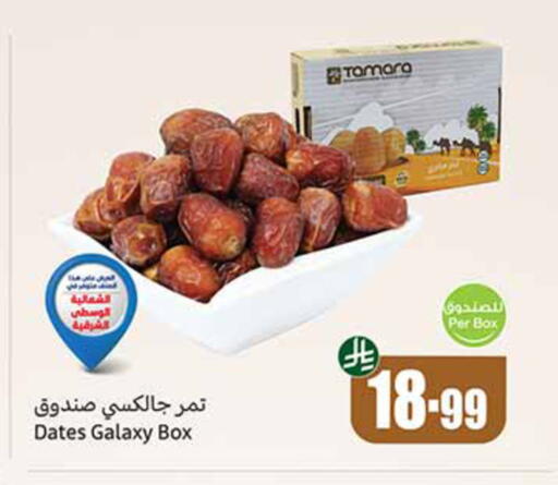 available at أسواق عبد الله العثيم in مملكة العربية السعودية, السعودية, سعودية - الخرج