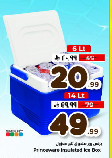available at هايبر الوفاء in مملكة العربية السعودية, السعودية, سعودية - المنطقة الشرقية