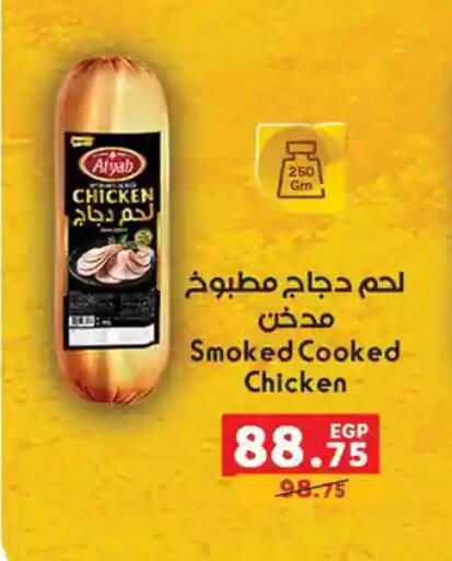 available at Panda  in Egypt - Cairo