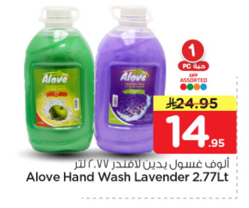 available at نستو in مملكة العربية السعودية, السعودية, سعودية - المجمعة