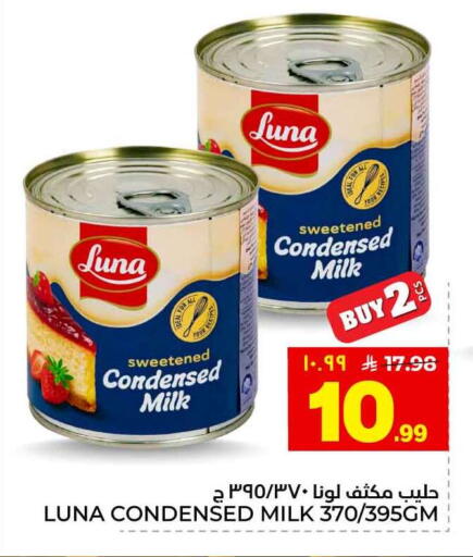 available at Hyper Al Wafa in KSA, Saudi Arabia, Saudi - Jeddah