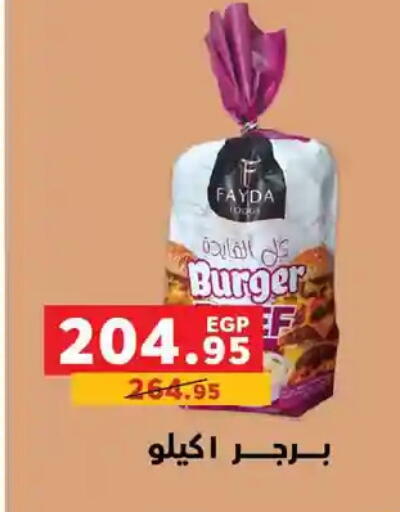 available at Panda  in Egypt - Cairo