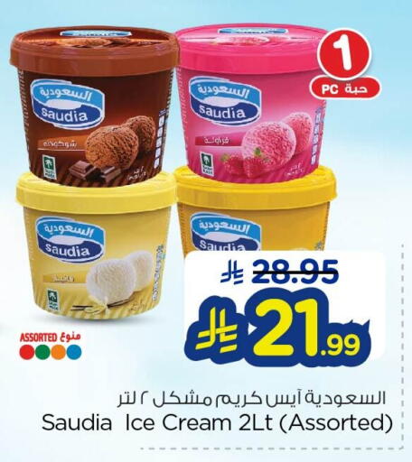 available at Nesto in KSA, Saudi Arabia, Saudi - Al Khobar