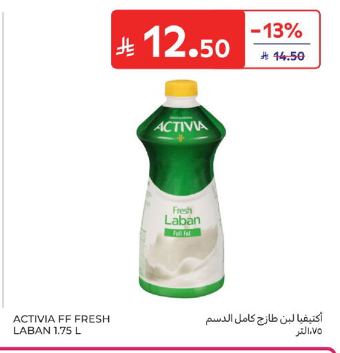 available at كارفور in مملكة العربية السعودية, السعودية, سعودية - سكاكا