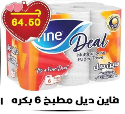 available at هايبر القدس in Egypt - القاهرة