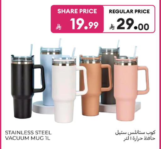 available at كارفور in مملكة العربية السعودية, السعودية, سعودية - الخبر‎