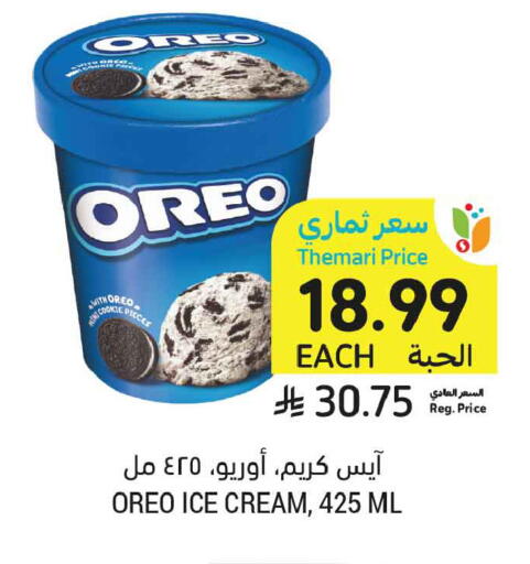 available at Tamimi Market in KSA, Saudi Arabia, Saudi - Buraidah