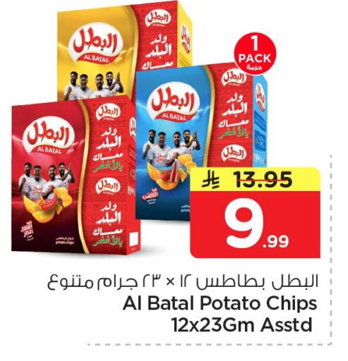 Potato available at نستو in مملكة العربية السعودية, السعودية, سعودية - الخبر‎