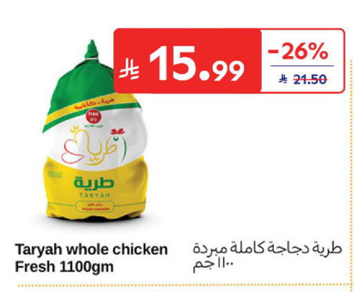 available at كارفور in مملكة العربية السعودية, السعودية, سعودية - سكاكا