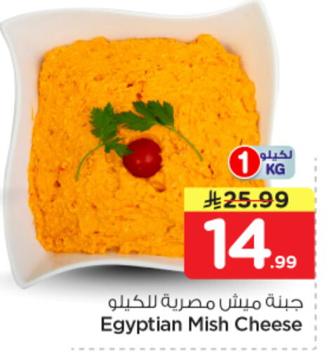 available at نستو in مملكة العربية السعودية, السعودية, سعودية - المجمعة