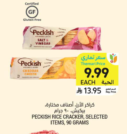 available at Tamimi Market in KSA, Saudi Arabia, Saudi - Buraidah