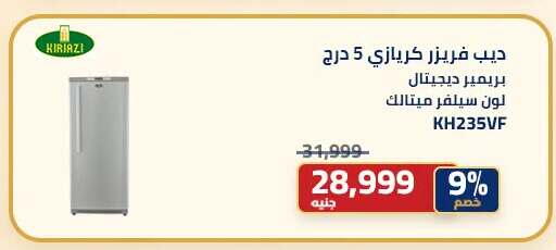 available at Abdul Aziz Store in Egypt - Cairo
