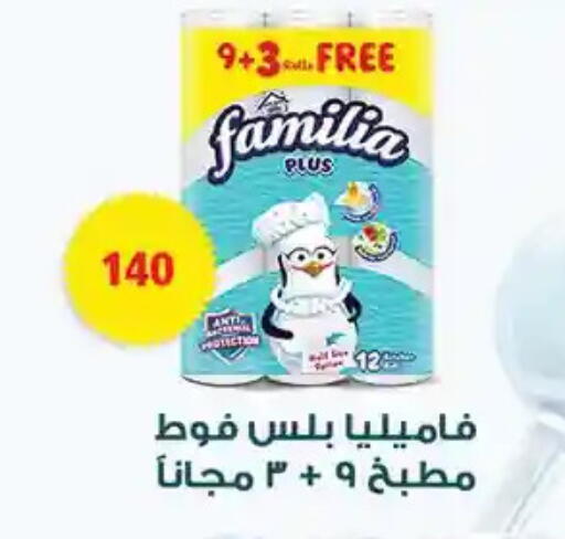 available at فتح الله in Egypt - القاهرة