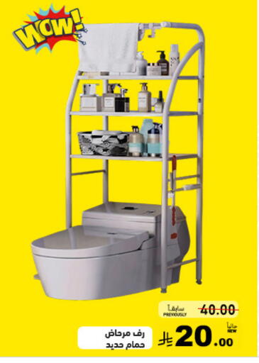 available at Aswaq Ramez in KSA, Saudi Arabia, Saudi - Tabuk