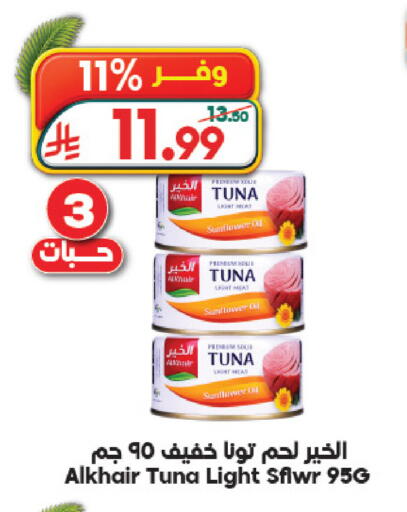 available at Dukan in KSA, Saudi Arabia, Saudi - Jeddah