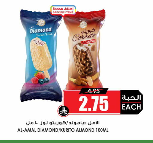 available at Prime Supermarket in KSA, Saudi Arabia, Saudi - Sakaka