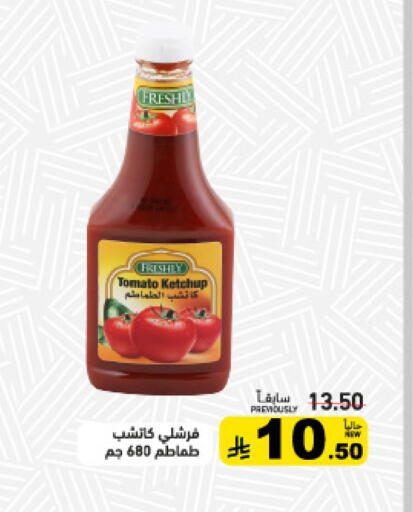 Tomato available at Aswaq Ramez in KSA, Saudi Arabia, Saudi - Tabuk