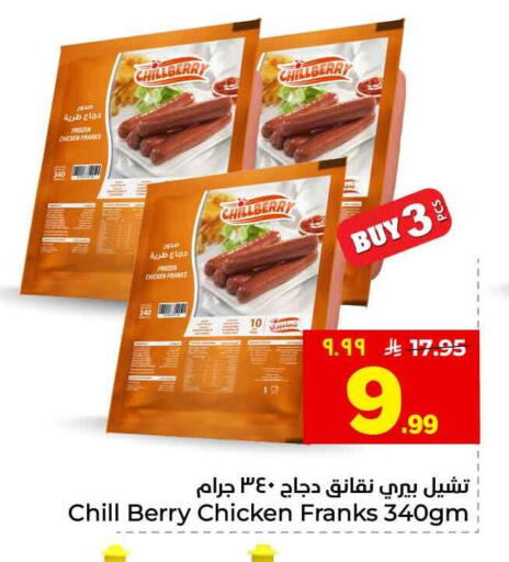 available at هايبر الوفاء in مملكة العربية السعودية, السعودية, سعودية - جدة