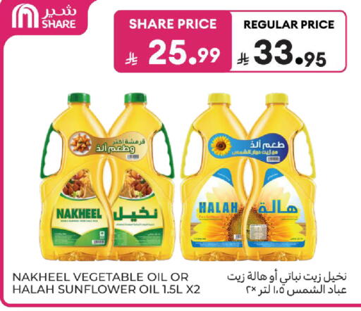 available at Carrefour in KSA, Saudi Arabia, Saudi - Sakaka